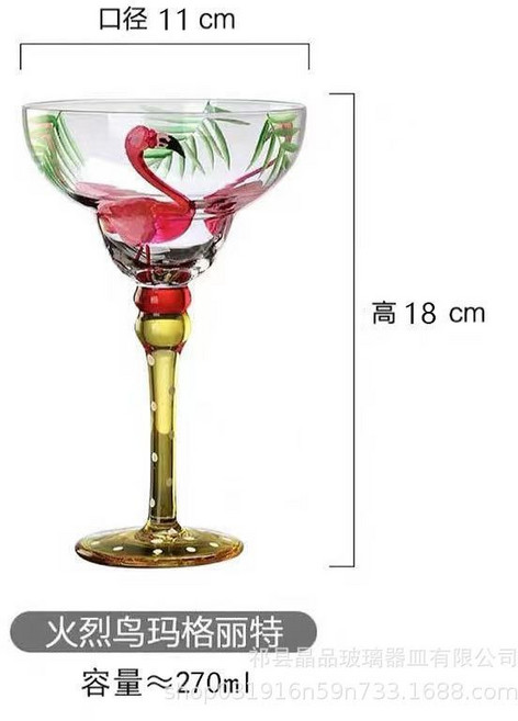 瑪格麗特杯 雞尾酒杯 高腳杯, 火烈鳥-瑪格麗特, 1個