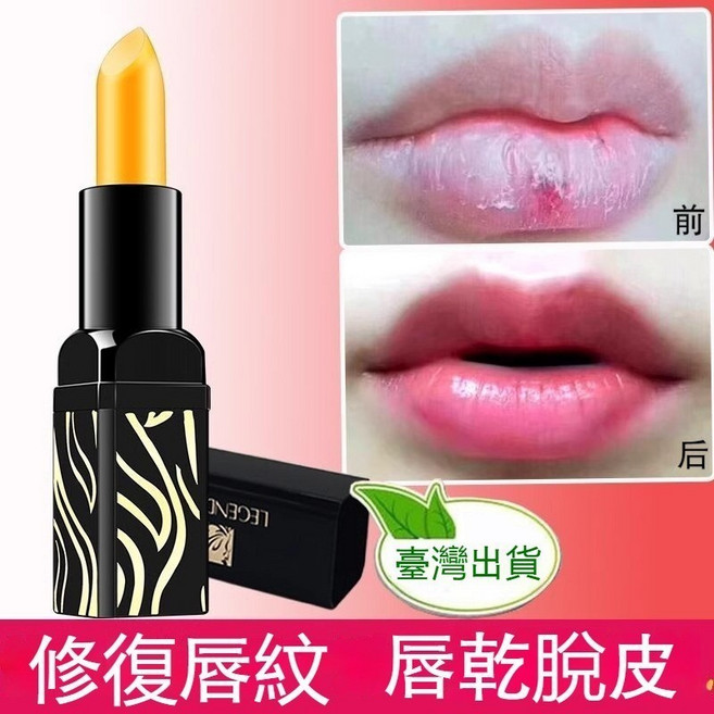 傳奇今生 滋潤變色護唇膏, 1個, 護唇膏【1隻】