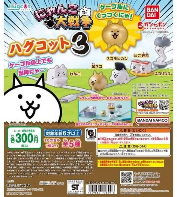 일본가챠 반다이 냥코 대전쟁 3탄 피규어 5종 뽑기 캡슐 토이 허그콧 데스크테리어, 1개