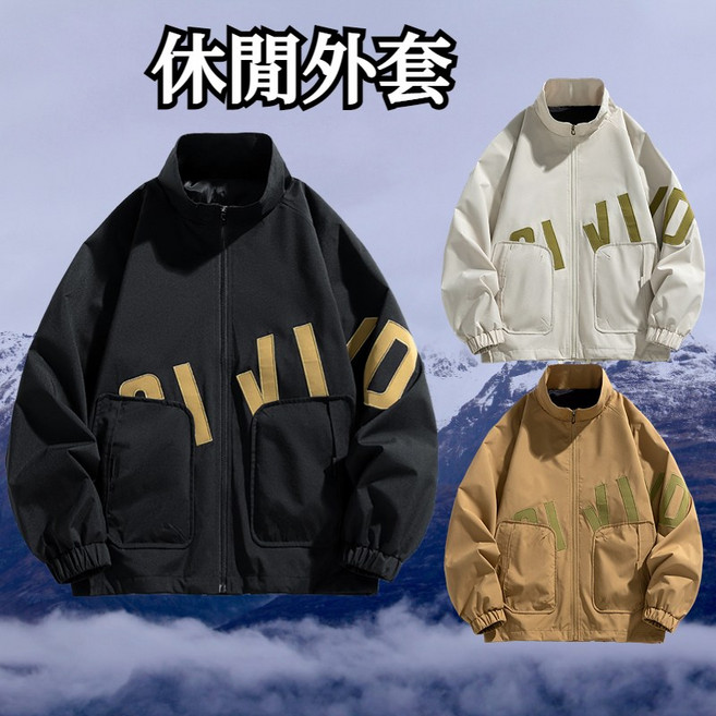 男生外套 寬鬆防風運動外套 潮男休閒字母大口袋春秋外套 3XL
