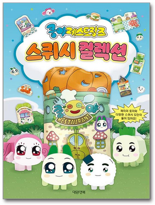 제이북스 쿵야 레스토랑즈 스퀴시북, 단품, 단품