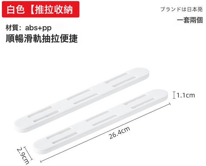 抽屜收納筐滑軌 塑料配件 順暢滑軌, 1個, 軌道條（2個裝）