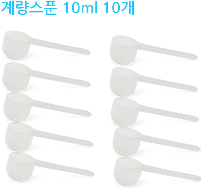 계량스푼 10ml 10g, 10개, 투명