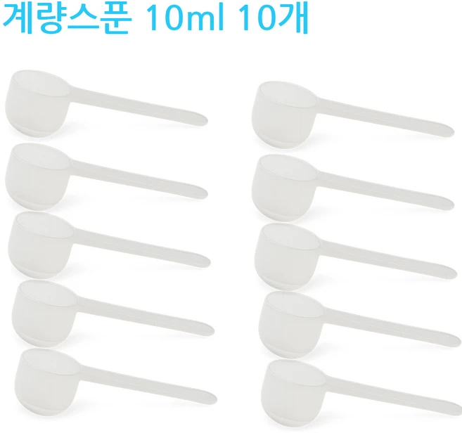 계량스푼 10ml 10g, 10개, 투명 - 쿠팡