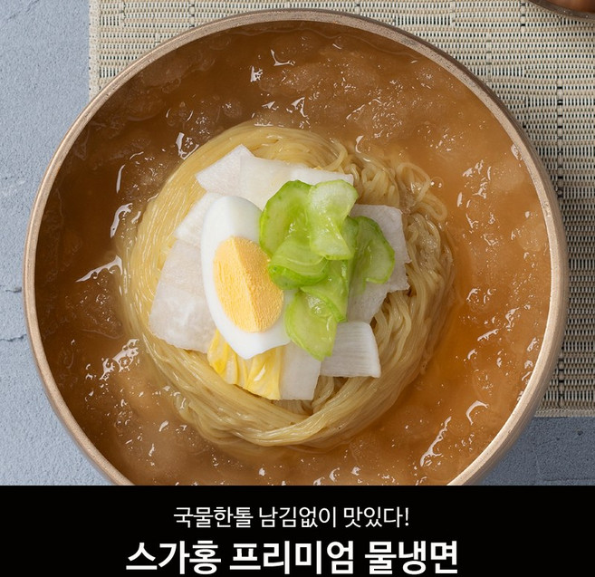 스가홍 꼬들꼬들 시원 물냉면 5인분 & 새콤달콤 불냉면, 10인분, 2.2kg
