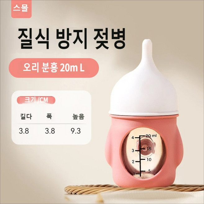 새끼 고양이와 강아지용 젖병 20ml 용량 세 가지 색상으로 제공됩니다. 질식 방지에도 적합합니다., 1개, 분홍색