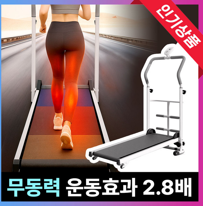 슬림런 무동력 워킹패드 런닝머신 인클라인 트레드밀 가정용 접이식 무소음 실내 경사조절, TS-900