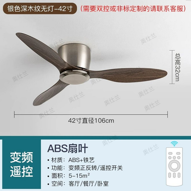 SOVE 소브 A1 거실 저소음 A2 인테리어 천장형선풍기 실링팬 BLDC모터 슬림, 1, H. 실버 우드 42인치 무조명