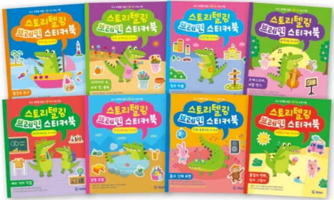 스토리텔링 브레인 스티커북 5-6세 세트:, 기탄교육연구소, 상세 설명 참조