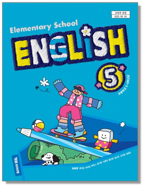 초등학교 5학년 초등 영어5 교과서 YBM 와이비엠 최희경 22개정 2026, 영어