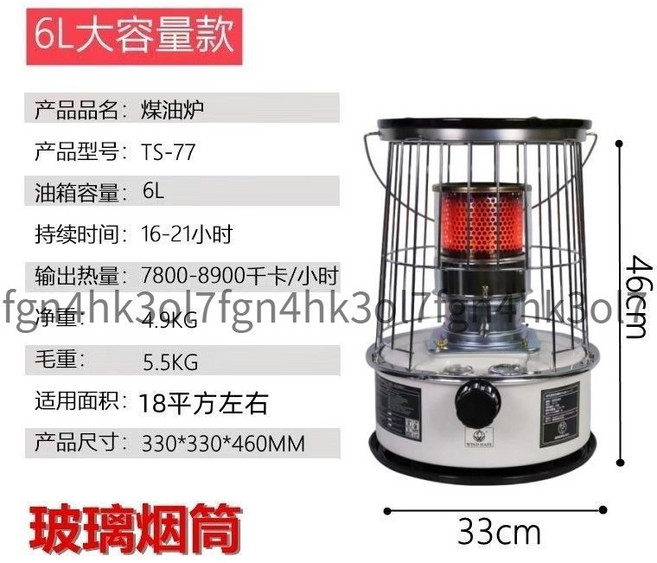 燃油暖爐 - 日韓便攜式煤油爐 適用於車內、戶外露營、室內帳篷、野餐及冰釣 亦可用於燒烤, 1個, 77白色实用款【玻璃烟筒】,单炉子（赠抽油器-带棉芯）, 77白色实用款【玻璃烟筒】