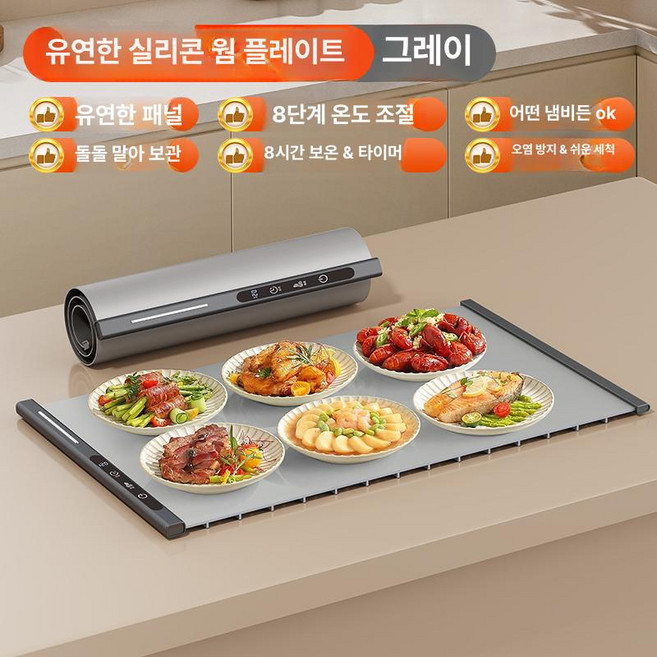 누마 무선푸드워머 음식 홈파티 다이닝 포근한 조절, 그레이