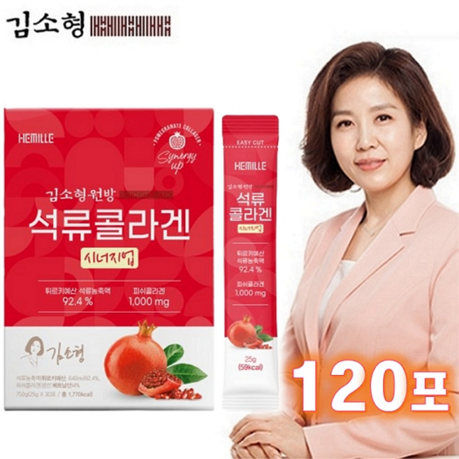 김소형 석류콜라겐 시너지업 _ 저분자 콜라겐 & 엘라스틴 & 모로오렌지, 4박스, 750g