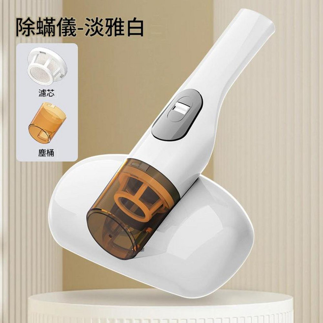 家用除蟎儀 多功能吸塵器, 白色, 如圖