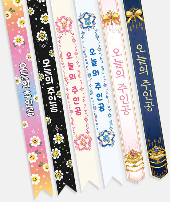 솔메이드 생일 어깨띠 파티 소품 오늘의주인공 축하 승진 22종, 화환-핑크(고정형)