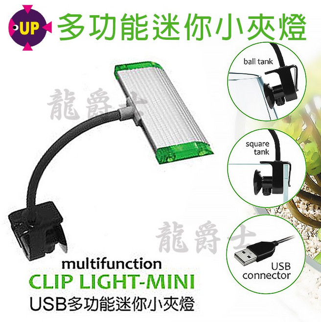 UP 多功能迷你小夾燈, 1個