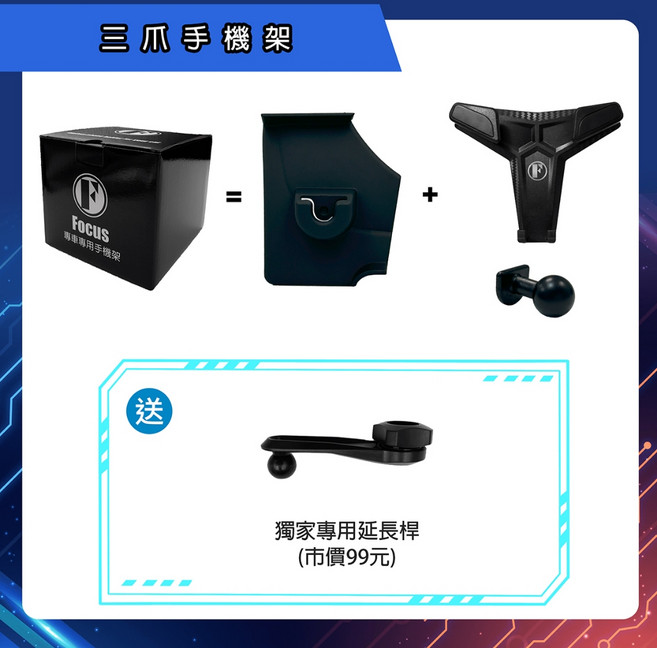 Focus 鈴木 Swift 17-24 專用手機架，不遮擋警示燈與出風口設計, 1個, 底座+三爪手機架,強化版