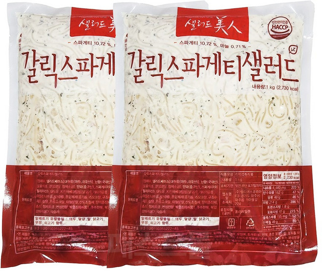 갈릭 스파게티 샐러드 1kg, 2개