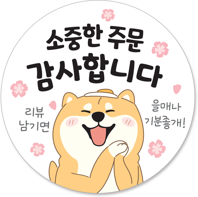 [에바 시리즈] 40mm 배달 원형 스티커 써비스 주문 감사 리뷰스티커, 1000개, 에바40-소중주문