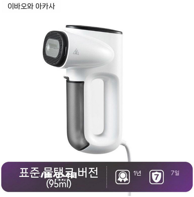 니카사 다리미 진공흡입 핸디형 다림질 무선 스팀다리미 가정용, 1