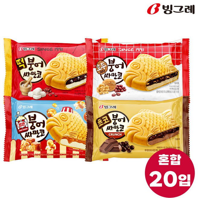 빙그레 붕어싸만코 4종 혼합(떡5 호두5 팝콘5 초코5) 총 20개, 150ml