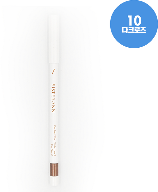 씨스터앤 더블이펙트 워터프루프 아이펜슬 0.5g, 10 다크로즈, 1개