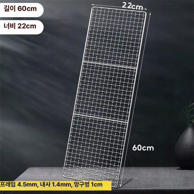 야외 그릴 바베큐 캠핑 숯불 화로대 휴대용 훈제 화덕 펜션 장작 꼬치, 길이 60cm x 폭 22cm, 1개