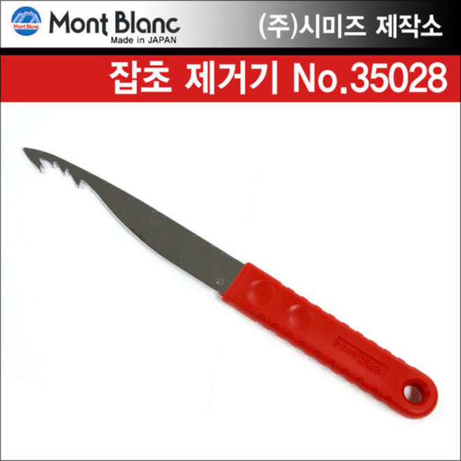 일본 시미즈 제작소社 몽블랑 뿌리 제거기 35028, 1개