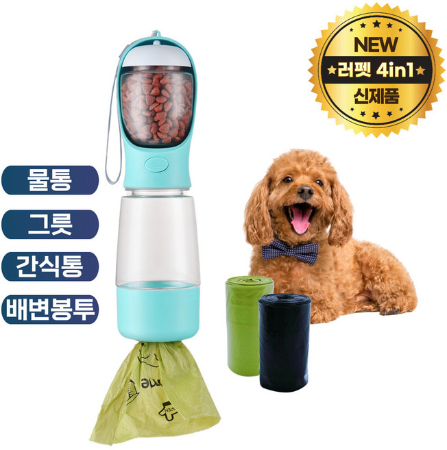 러펫 4in1 휴대용 애견 물통 강아지 산책물병 간식통 배변봉투 포함, 민트, 1개