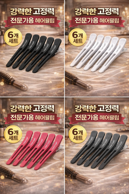 에코플렉트 반묶음 단발 메이크업 여자 찌게핀 머리집게 미용 반머리 헤어핀셋 집게 미용실 헤어 집게삔 헤어핀 머리 집게핀 중형 헤어 집게핀 올림머리 머리핀 미용헤어클립