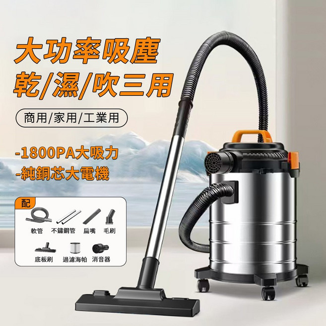 多功能乾濕吹三合一吸塵器 25L工業用 不銹鋼, 25L多功能吸塵器, 銀色, FSSD-10