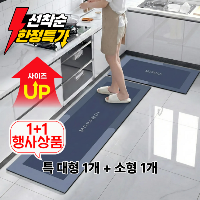 국민발매트 3세대 2종세트 빨아쓰는 소프트 규조토 주방매트, 03.모란디블루