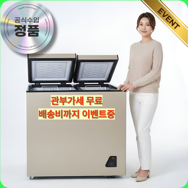 시원담백 소형 미니 김치냉장고 1등급 뚜껑형 냉동고 저소음 2도어 신선함, 268L - 2도어, 골드