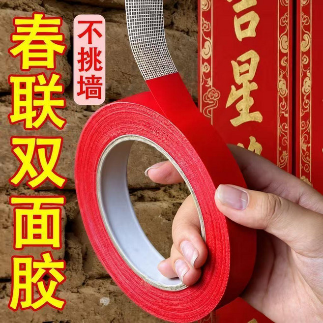 網格布基雙面膠強力高粘婚慶固定半透明地毯膠防水耐磨撕掉不留痕 副廠商品, 1個, 熱銷套餐 紅色款 強粘不留膠,活動套餐 寬5釐米共62.96米 超粘熱