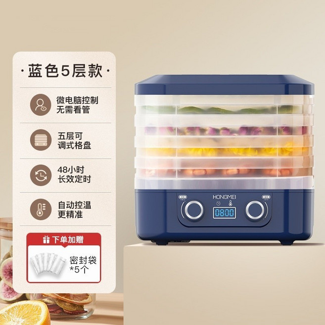 寵物零食烘乾機 一機多用家用食物零食烘乾器 雙旋鈕小型風乾機 廣域調溫乾果機 五層空間 台灣6H出貨, 1個, 【美規】藍色五層雙扭, 藍色, 【美規】藍色五層雙扭