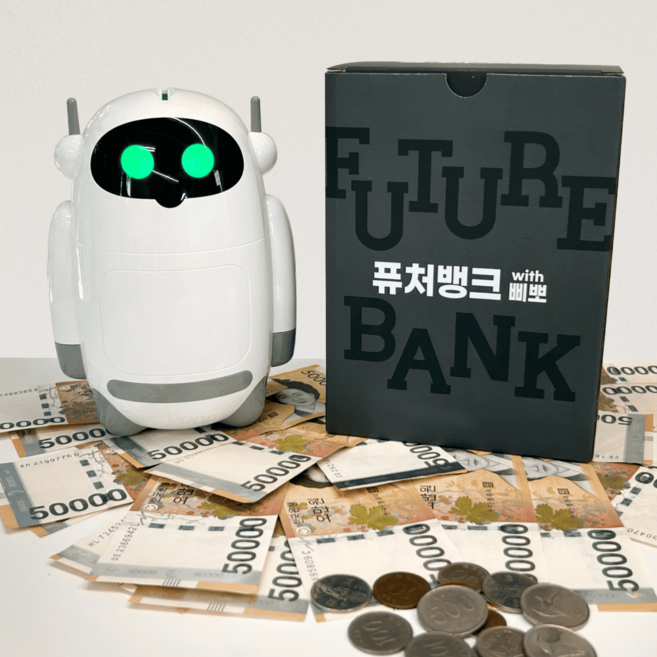 어린이 경제금융교육 1타 선생님 키즈 핀테크 퓨처뱅크 삐뽀 PREMIUM (5 500원 유료 콘텐츠 월 구독료 평생 무료)
