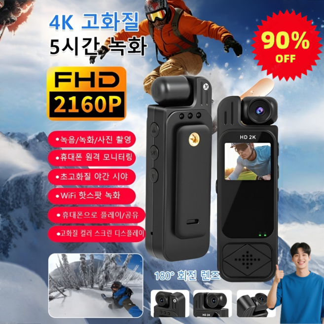 [90% 할인] 4K 고화질 초소형 바디캠 액션캠 미니카메라 스크린이 있는 휴대용 기록 계기, (1개)1080P