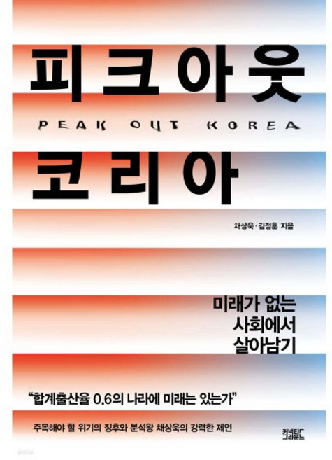 피크아웃 코리아커넥티드그라운드332453