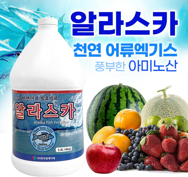 한국원예자재 알라스카 3.8L 아미노산 어류엑기스 친환경 고추영양제 비료 농작물영양제, 1개