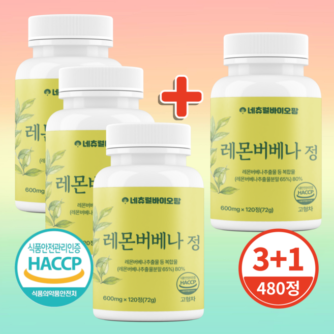 네츄럴바이오팜 레몬버베나 추출물 복합정 복합물 대용량 식약청 Haccp 인증, 4개, 120정
