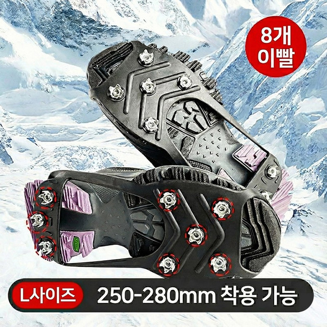 겨울 미끄럼방지 아이젠 덧신형 눈길 빙판길 안전 스파이크