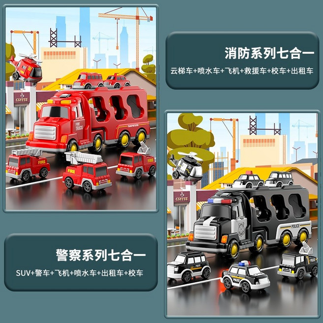 릴라코 소방차 장난감 미니자동차 어린이 장난감 자동차 대용량 수납 자동차 경찰차 소방차 컨테이너 트럭 남아 선물, H