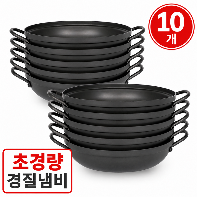 [고강도] 국산 업소용 경질 깊은 전골냄비 10개 (18~34cm), 블랙, 32cm