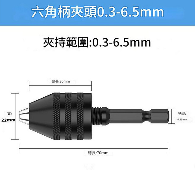 WEITON 三爪夾頭 適用於電鑽/電磨機/雕刻機/角磨機 六角柄夾頭 夾持範圍 0.3-6.5mm, 1個, 黑色 - 電磨機鑽夾頭0.3-6.5mm