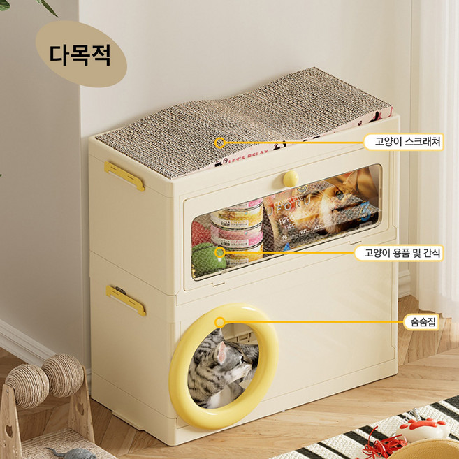 KUAHAI 다용도 고양이 집 폴딩 가능 고양이숨숨집 고양이 스크래처 고양이 사료 수납장 고양이 스크레쳐 하우스 고양이 리빙박스, 1개, 노란색