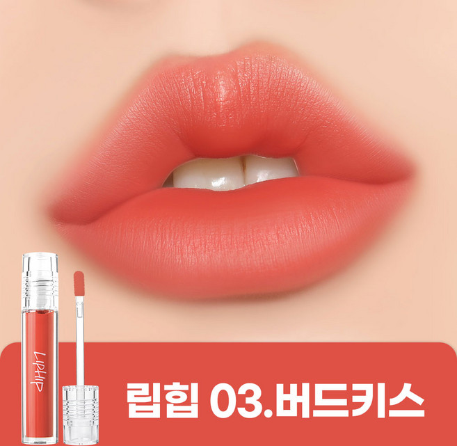 립힙 롱래스팅 립매트 립틴트, 03버드키스, 4.5g, 2개