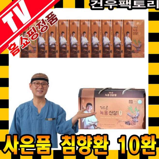 김오곤 녹용산삼 배양근 골드 녹용산삼 액기스 90포 150포 사은품 침향환 10환, 90박스