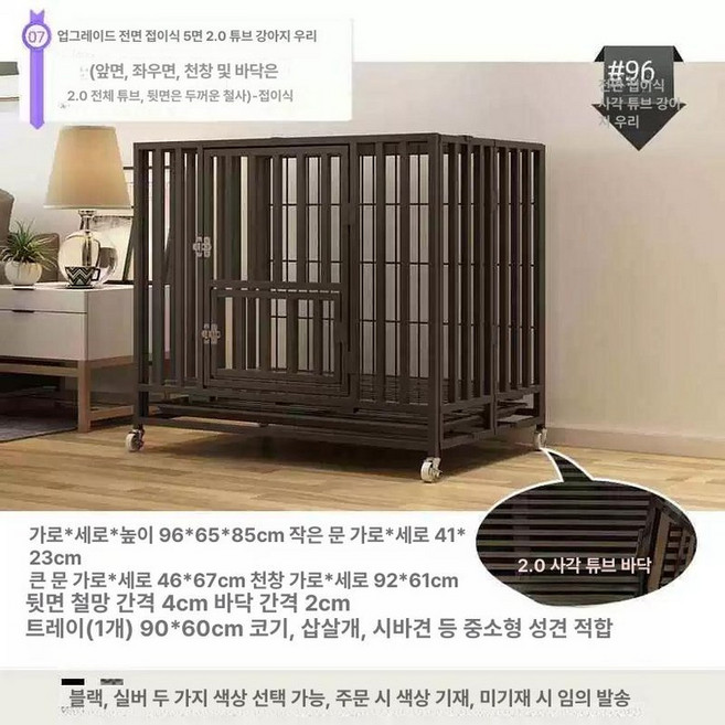 강아지 케이지 켄넬 애견 펜스 가방 철장, 1개, 블랙 5면 접이식 두꺼운 95 65x85cm