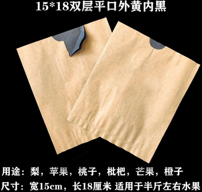 超值 通用套袋專用袋梨袋袋桃袋水果保護袋芒果套袋果袋水果套袋防雨水 副廠商品, 1個, 雙層外黃內黑,20*30 5000個 刀把