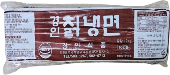 경인식품 경인 칡냉면, 2kg, 2개